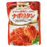 マ・マー トマトの果肉たっぷりのナポリタン 260g 【19セット】