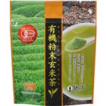 ひしわ 有機粉末玄米茶 30g 【5セット】