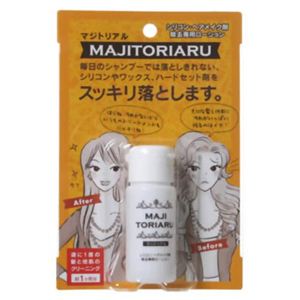 マジトリアル シリコン・ヘアメイク剤除去専用ローション 30ml 【4セット】