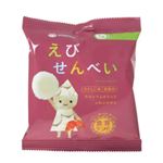 食育ランド えびせんべい（煎餅） 20g 【42セット】
