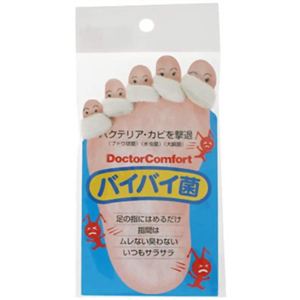 DoctorComfort バイバイ菌リング 【8セット】