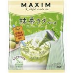マキシム カフェメニュー ポーションコーヒー 抹茶ラテベース 5個入り 【14セット】