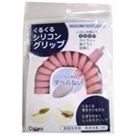 Daiwa くるくるシリコングリップ ブルー 【2セット】