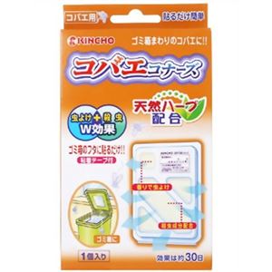 コバエコナーズ ゴミ箱用 【8セット】