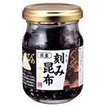 磯じまん 国産刻み昆布 65g 【8セット】