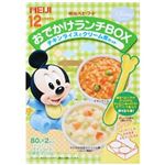 おでかけランチBOX LB-07 チキンライスとクリーム煮セット 80g*2カップ 12ヵ月頃から 【10セット】