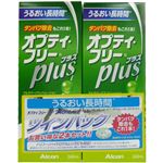 オプティ・フリー プラス ツインパック 240ml*2本セット 【2セット】