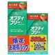 オプティ・フリー 360ml+120ml 【2セット】画像最小1