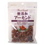 無添加アーモンド 70g 【15セット】