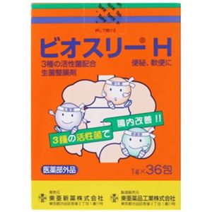 ビオスリーH 36包 【2セット】