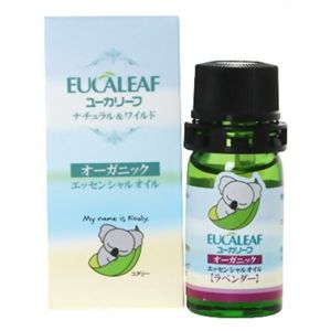 オーガニックエッセンシャルオイル ラベンダー 5ml 【2セット】