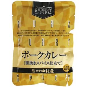 新宿中村屋 ポークカレー 粗挽きスパイス仕立て 200g 【7セット】