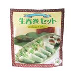 タイの台所 生春巻きセット 約10本分 【5セット】