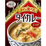 タイの台所 タイで食べたタイカレー レッド 200g 【8セット】