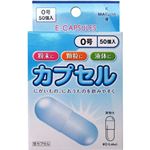 Eカプセル 0号 50個 【6セット】