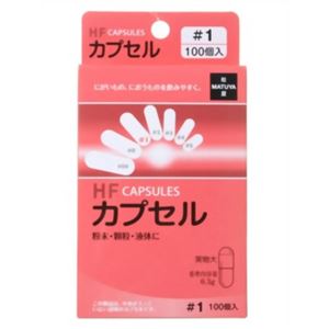 （まとめ買い）HFカプセル 1号 100個×5セット