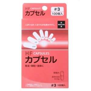 （まとめ買い）HFカプセル 3号 100個×5セット