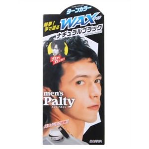 メンズパルティ ターンカラー ナチュラルブラック 【6セット】