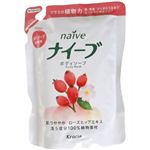 ナイーブ ボディソープ ローズヒップエキス配合 詰替用420ml 【8セット】
