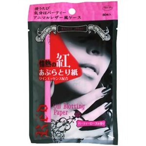 プチモア 紅あぶらとり紙 80枚 【5セット】