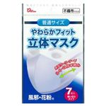 やわらかフィット 立体マスク 普通サイズ 7枚入 【3セット】
