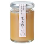 生姜はちみつ 140g 【3セット】