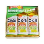 こめ油ギフトセット(TFKA-15) 日本のお米の豊かな恵み 500g*3本入 【4セット】