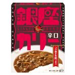 銀座カリー 辛口 200g 【15セット】