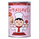 Bonne Chance パンの缶詰 キャラメルのパン 24缶