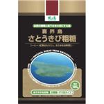 喜界島さとうきび粗糖 500g 【8セット】