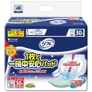 リフレ 1枚で一晩中安心パッド 30枚 【3セット】