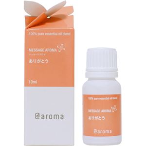 Message Aroma(メッセージアロマ) ありがとう 10ml 【2セット】