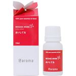 Message Aroma(メッセージアロマ) あいしてる 10ml 【2セット】