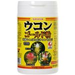 生き生き元気 ウコンゴールド粉 沖縄やんばる産ウコン100% 150g 【2セット】