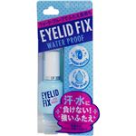 プロヴァンス アイリッドフィックス ウォータープルーフ 【2セット】