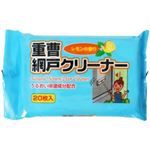重曹網戸クリーナー 20枚入 【7セット】