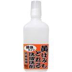 黄ばみもとれる洗濯洗剤 色柄物用 750ml 【2セット】