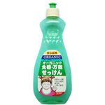 オーガニック食器万能せっけん 600ml 【2セット】