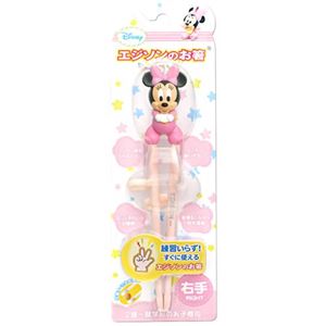 エジソンのお箸右手用 BABY MINNIE 【3セット】