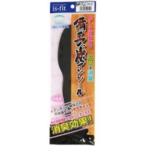 is-fit 備長炭インソール 女性用 22.0-25.0cm 【3セット】