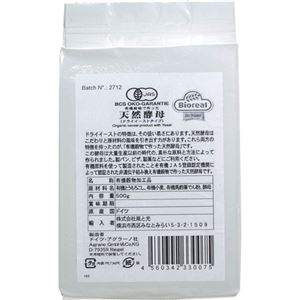 有機天然酵母(ドライイーストタイプ) 業務用 500g