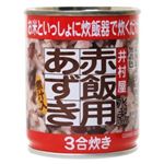 井村屋 赤飯用あずき水煮 225g 【11セット】
