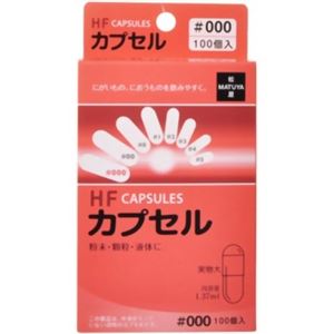 （まとめ買い）HFカプセル 000号 100個×4セット