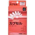 （まとめ買い）HFカプセル 000号 100個×4セット