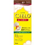 シエロ ムースカラー 4P(ピュアブラウン) 【3セット】