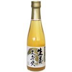 生姜エキス 300ml 【3セット】