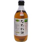 鳥取県産 なたね油 460g 【3セット】