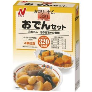 カロリーナビ おでんセット 【2セット】