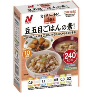 カロリーナビ 豆五目ごはんの素セット 【3セット】