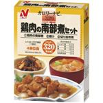 カロリーナビ 鶏肉の南部煮セット 【2セット】